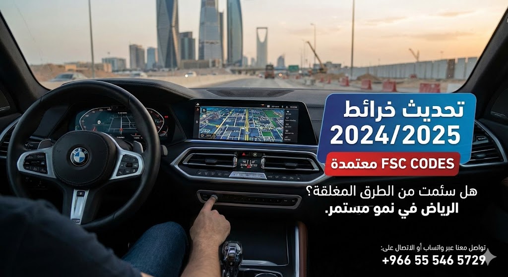 تحديث خرائط الملاحة BMW الأصلية